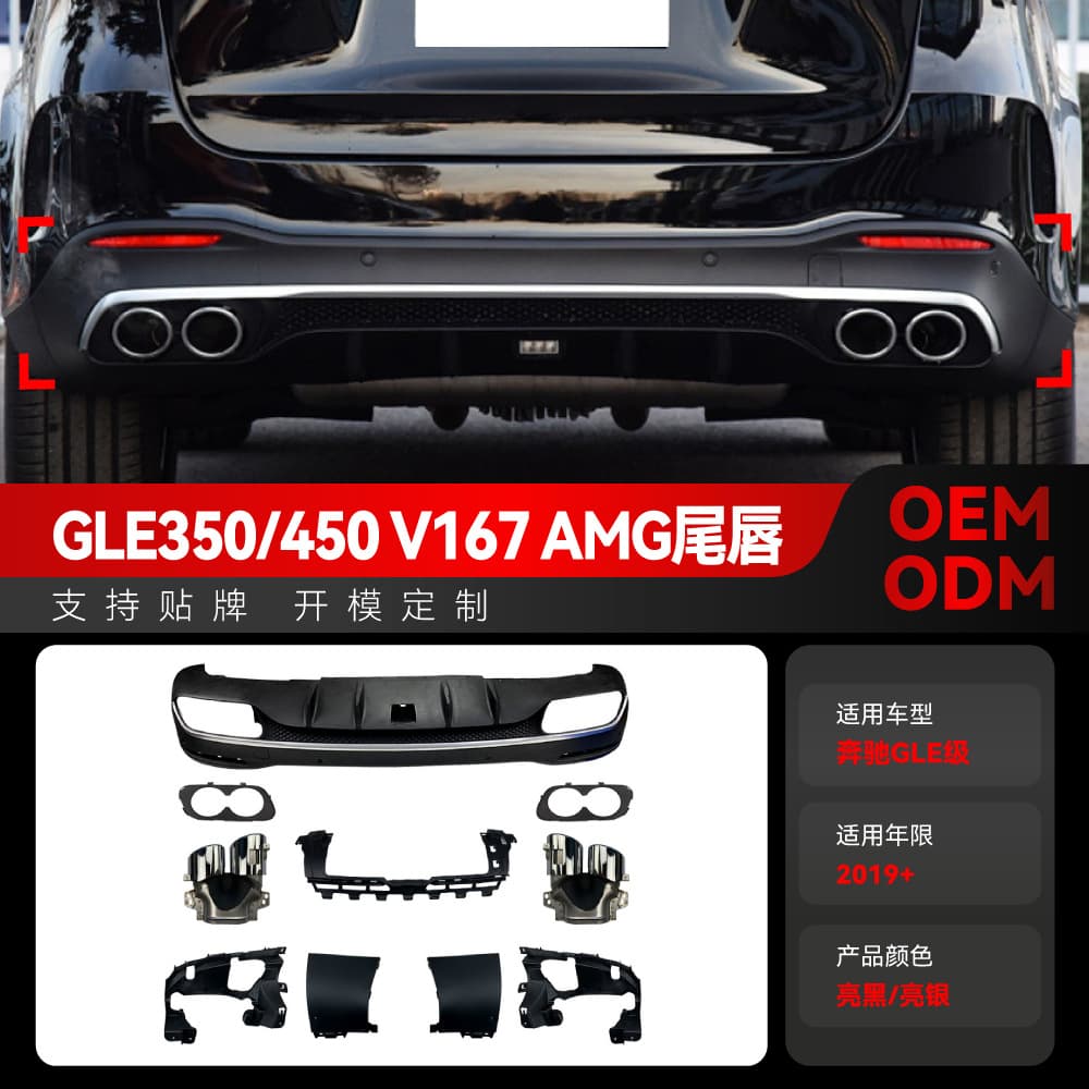 For 2019+ Mercedes-Benz GLE V167 GLE350 GLE450 Upgrade to GLE53 AMG Rear Bumper Diffuser and Exhaust Tips
