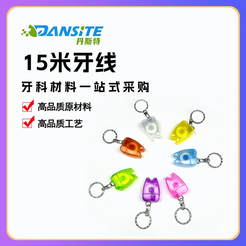 Multicolor Dental Floss Keychain Tooth Artifacts Dentist Clinic Gifts 15m Dental Floss with Small Chain 9g Each