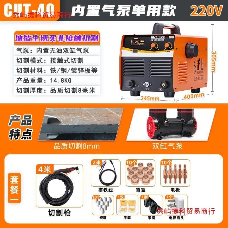 Hushang Plasma Cutter LGK100 Built-in Air Pump Industrial Grade 380V Welder Dual Use 220V