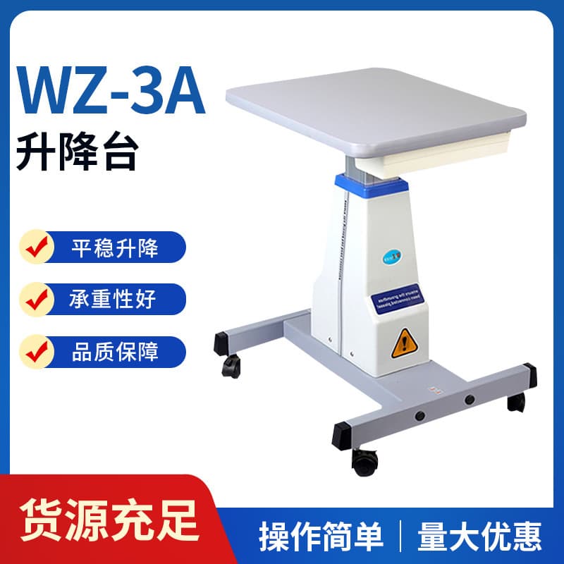 WZ-3A Computer Optometre Lifting Table Comprehensive Optometry Table Glasses Equipment Beauty Instrument Electric Lifting Table