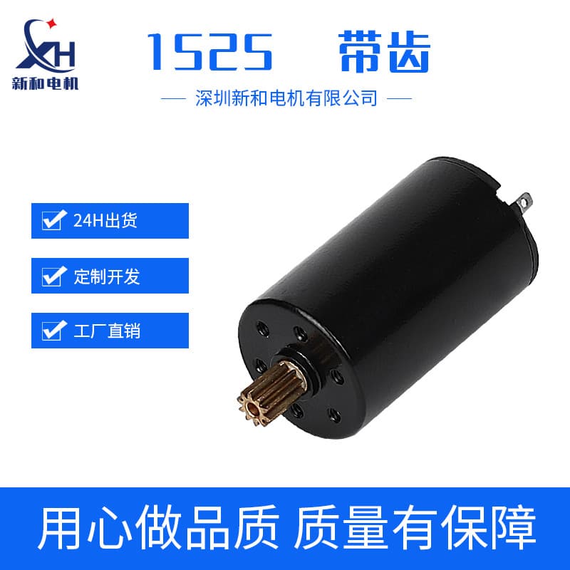 Coreless Motor Printed Motor 1215 Gear Motor Reduction Motor Coreless Motor 1625 Motor