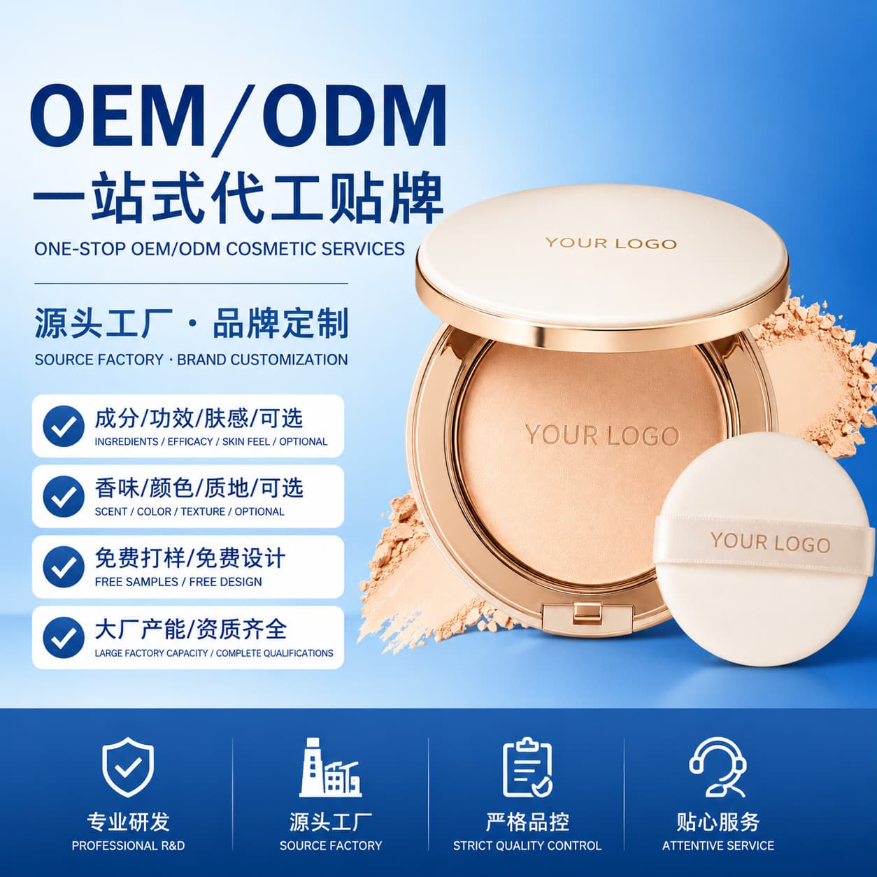 Setting Powder OEM/ODM Source Factory Cosmetic Private Label Customization Cross-border Supply