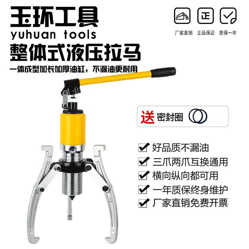 Hydraulic Puller Code Device Two-Three Jaw Internal Bearing Pulley Gear Dismantling Tools Pulling Tool 5 10 20 30 50T T