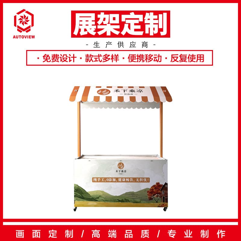 Beverage milk tea shop entrance snack promotion cart trolley promotion display stand stalls shelves mobile float