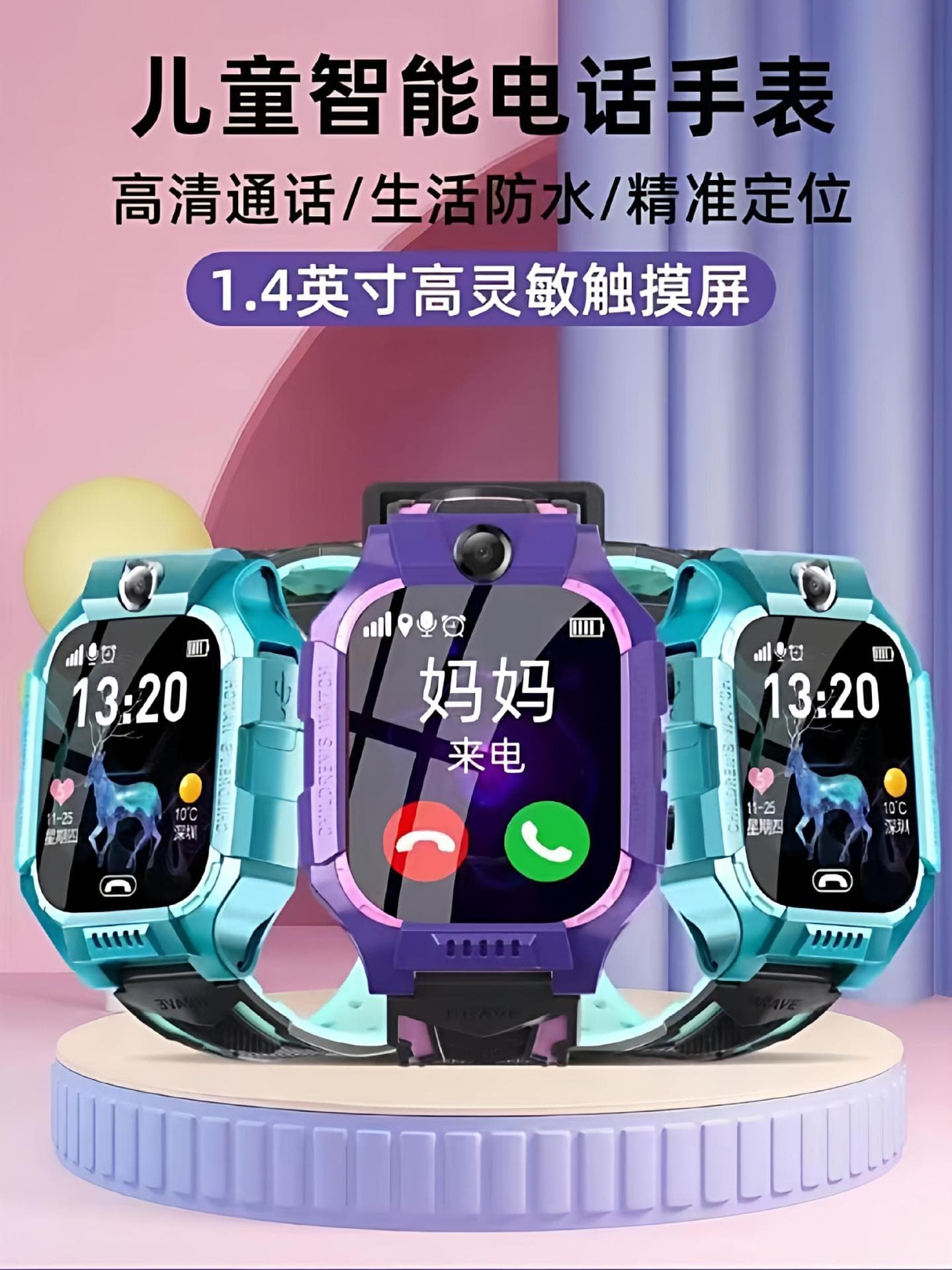 Children's phone smart multi-function watch waterproof positioning video call USB charging boys and girls students