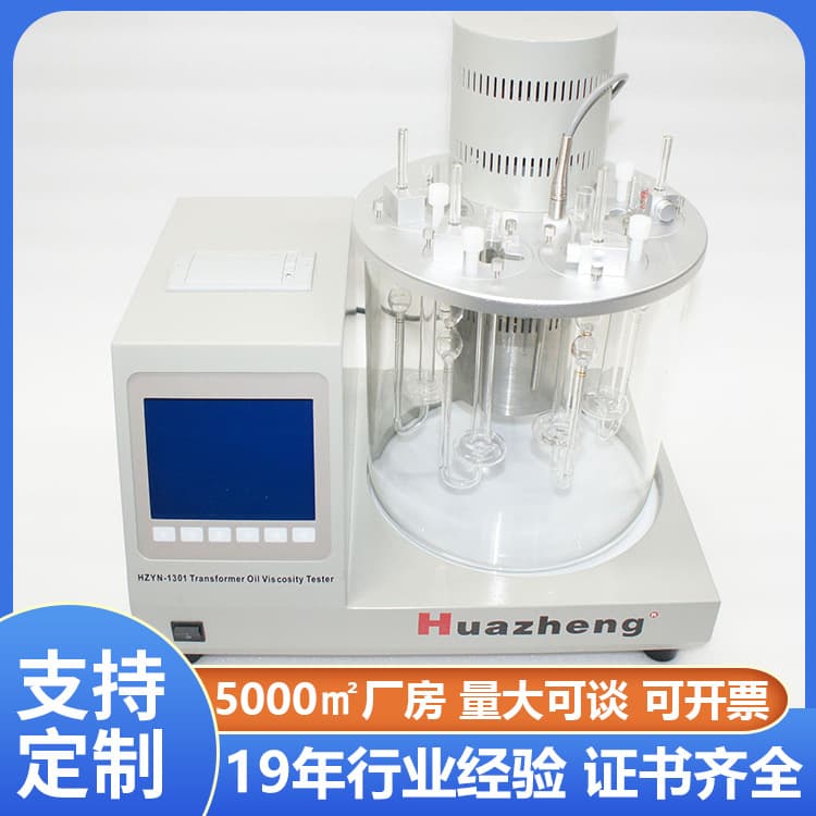 Multifunctional petroleum product viscosity meter, fully automatic kinematic viscosity analyzer, constant temperature bath device