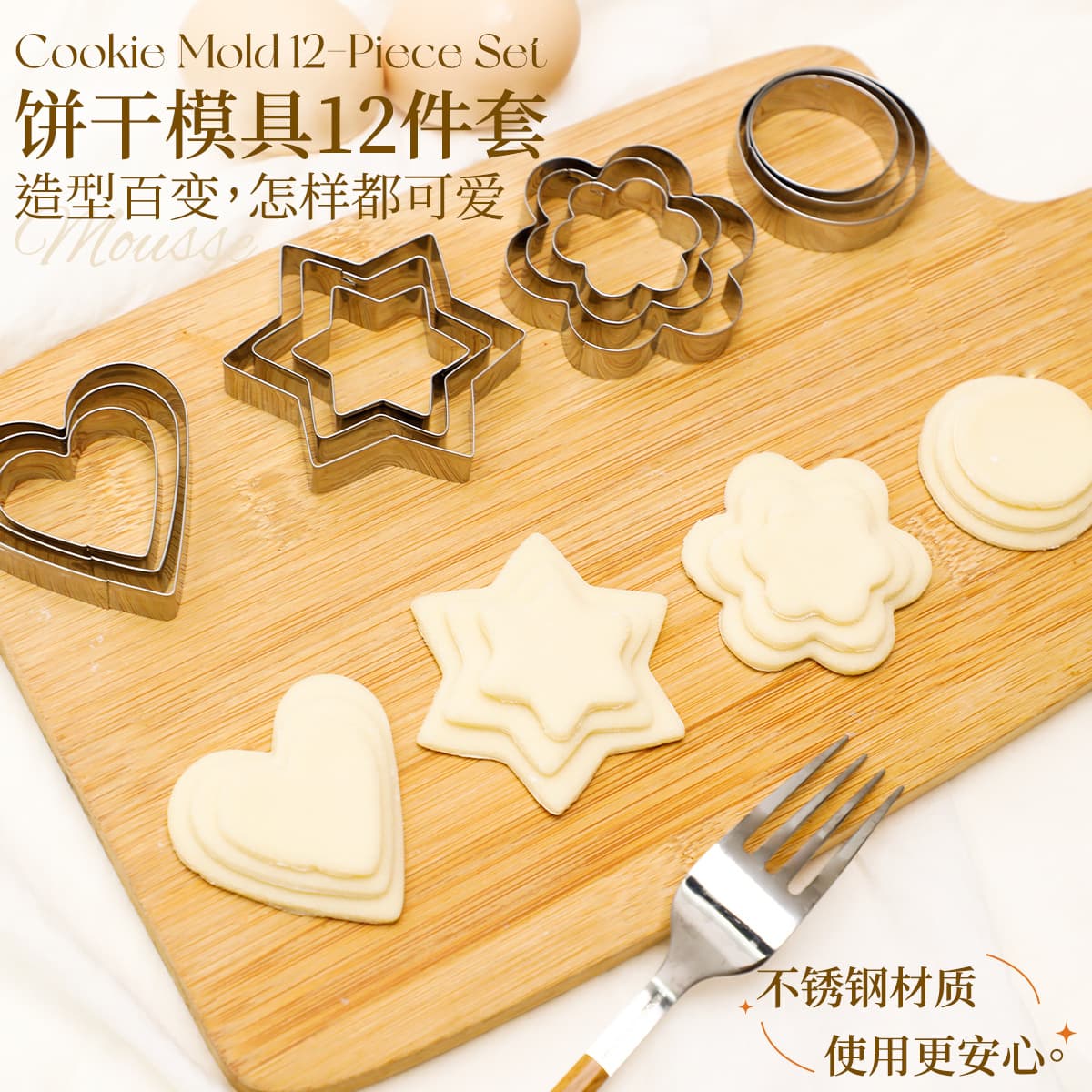 Stainless Steel Cookie Cutter Set 12-Pack Star Heart Flower Round Biscuit Cutters Kitchen Baking Molds