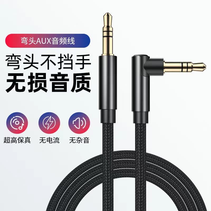 3.5mm male-to-female angled audio cable for car AV, computer audio, mobile phone, and headset connection; extended recording cable.