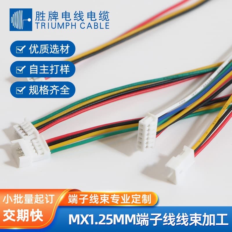 MX1.25 Pitch Terminal Wire Male-Female Connector for Fans, Speakers, 2.0mm LED Screens, Tinned Copper Connection Wire
