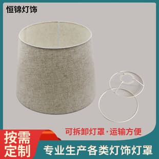 Factory direct supply custom table lamp shade, E27 round linen bedside lamp table lamp wall lamp lighting accessories