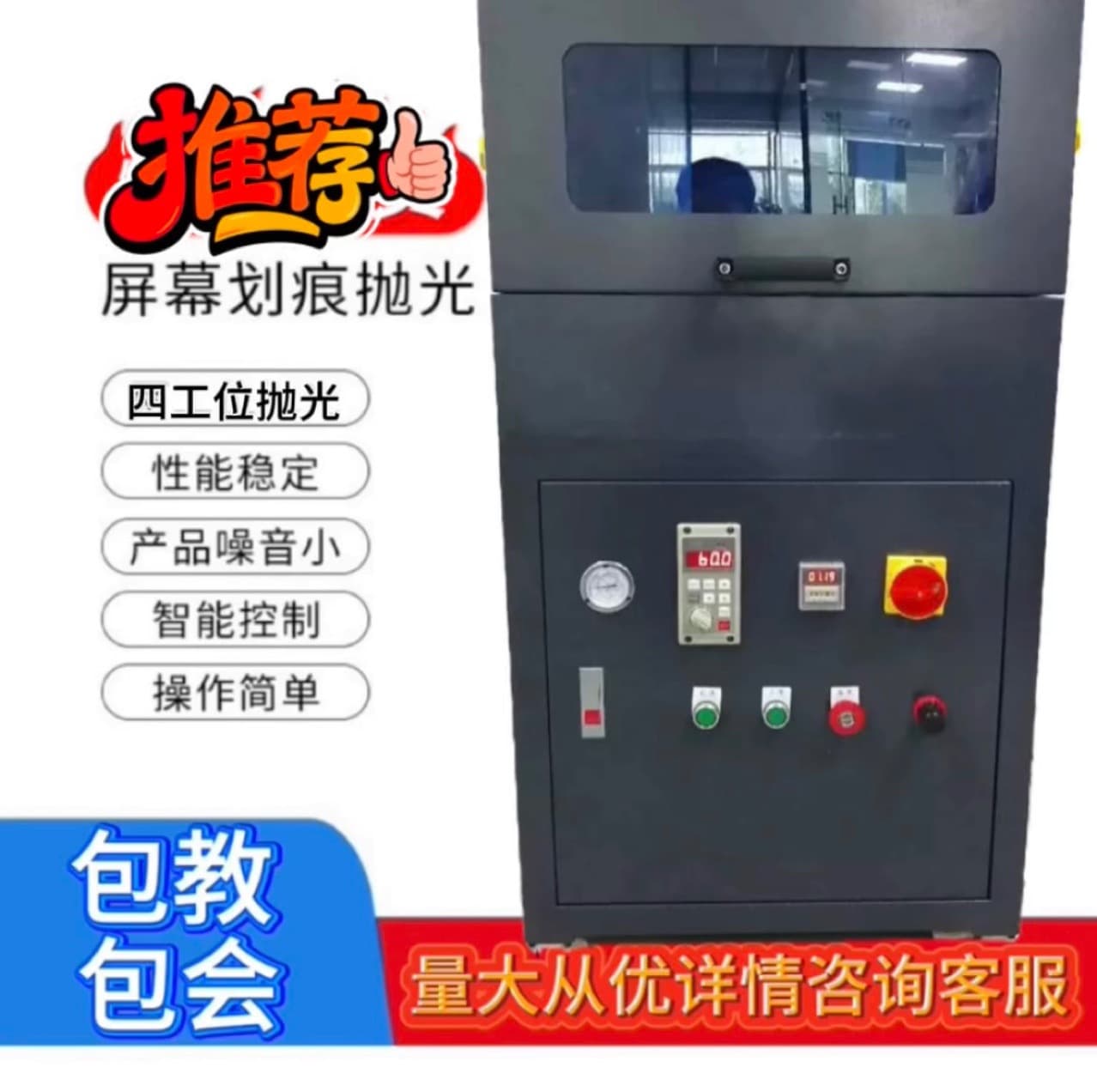 Glass Polishing Machine Watch Scratch Repair Machine Phone Screen Repair Machine Fully Automatic Tablet Screen Grinding