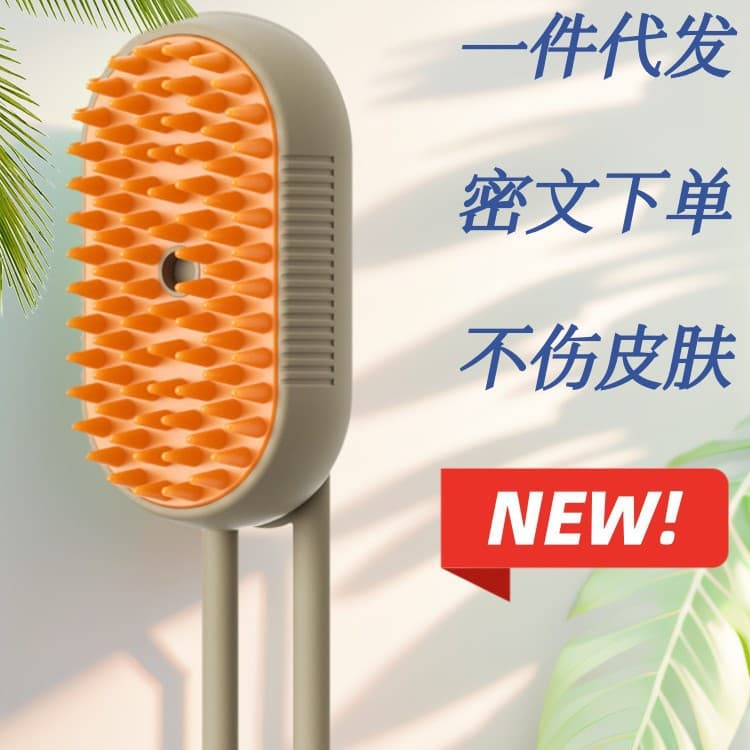 Cross-border pet spray comb, one-click spray anti-flying steam comb for cats and dogs, massage to remove loose pet hair.