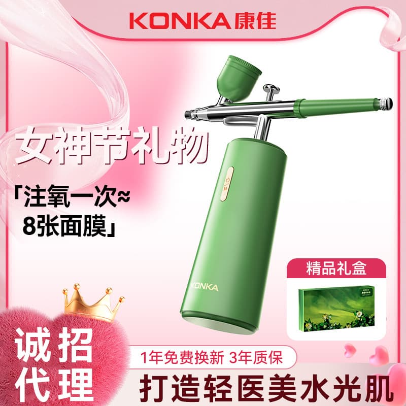 Konka Oxygen Infusion Device, Handheld Home Spray Tool, Nano High-Pressure Spray Gun, Facial Hydration New Year Gift Small Present