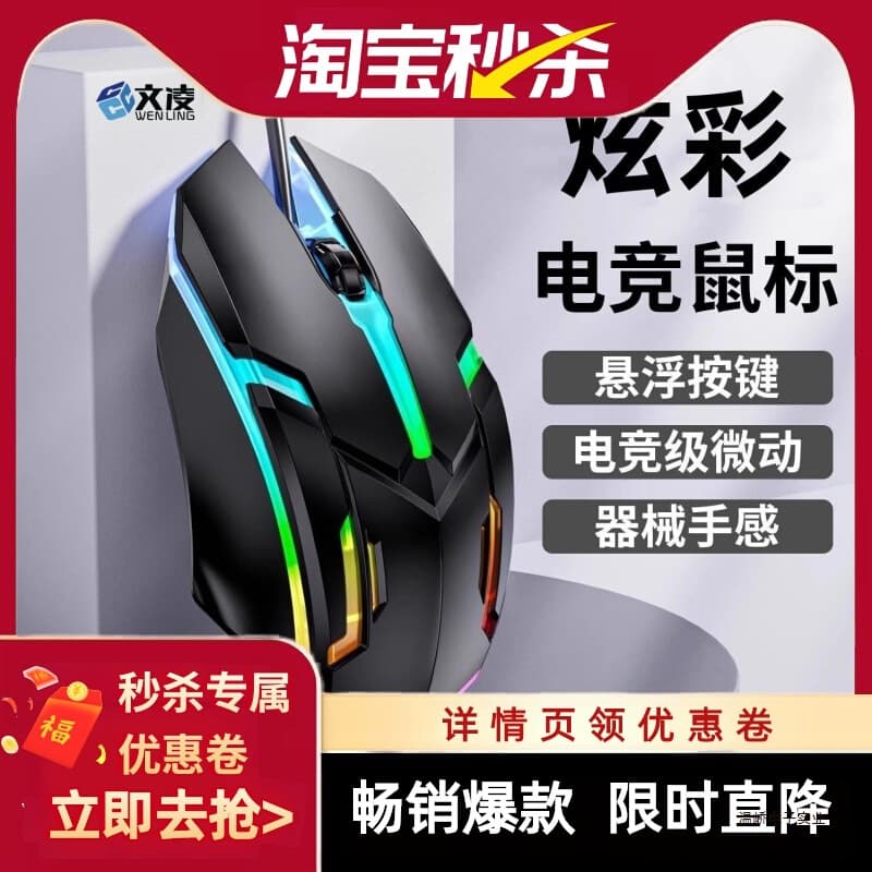 Glowing Gaming Mouse Wired Esports Office USB Computer Compatible with Dell Laptop Mouse for Men/Women Ergonomic