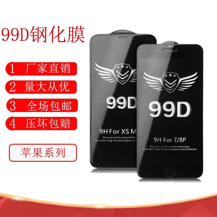 Suitable for iPhone 17 99D Silk Screen High Aluminum Large Arc Tempered Film Apple 17Pro Mobile Phone Protective Film Wholesale