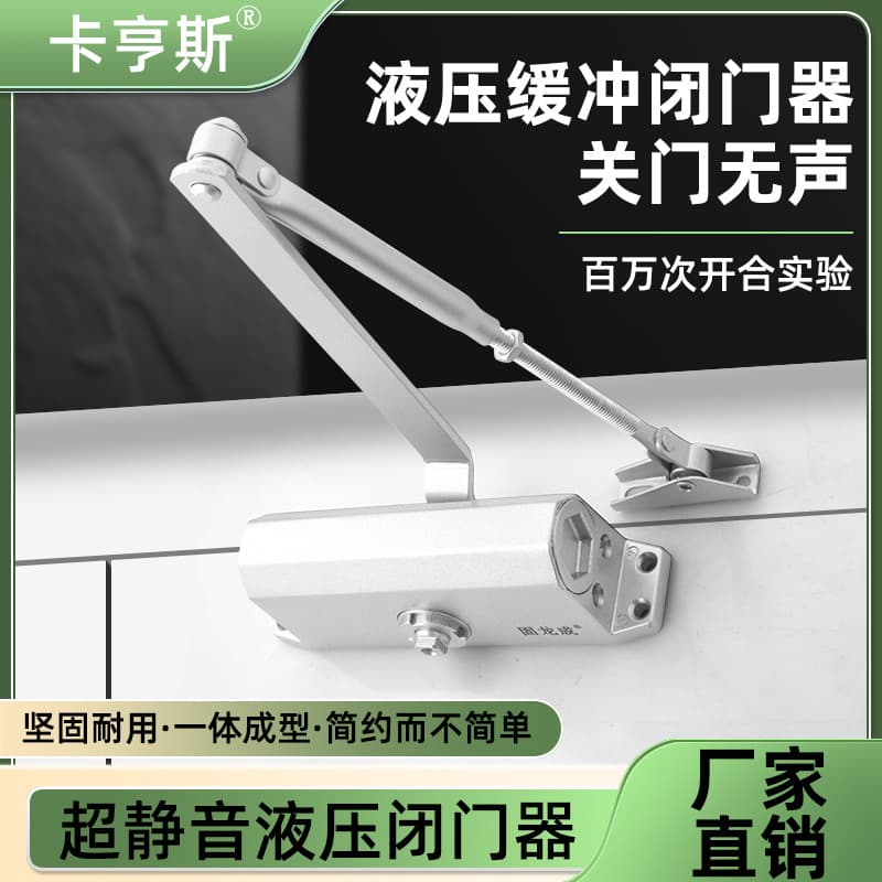 Hydraulic Buffered Silent Automatic Door Closer for Sliding Doors, Household Positioning Device, Closure for Fire Doors