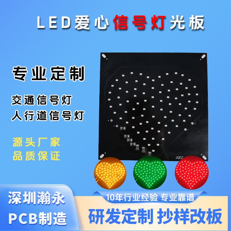 Custom Heart-Shaped LED Traffic Light Design Directional Arrow Indicator Pedestrian Warning Light PCB Reverse Engineering