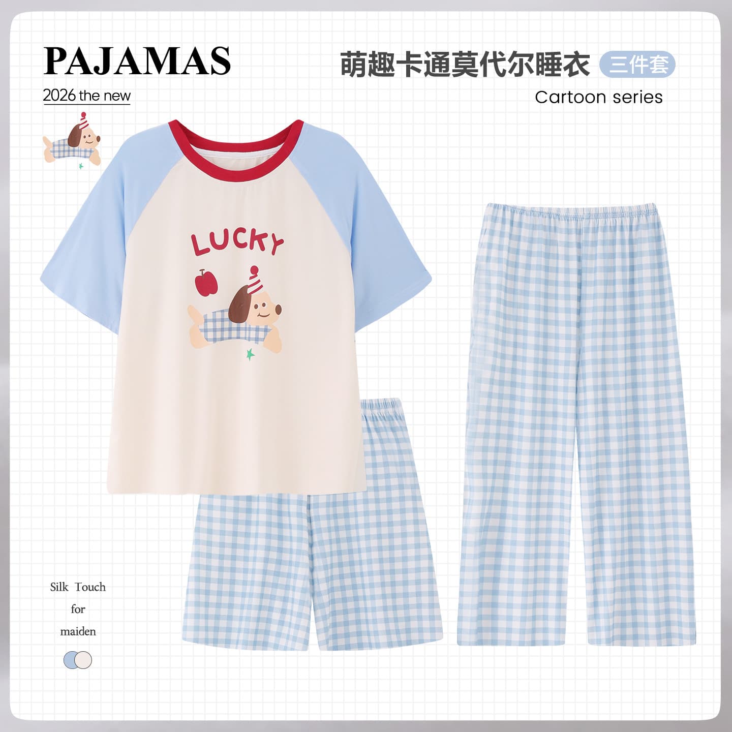 2026 New Girls' Pajamas Summer Modal Thin Short Sleeve Long Pants 3-Piece Set Big Kids Girls' Homewear