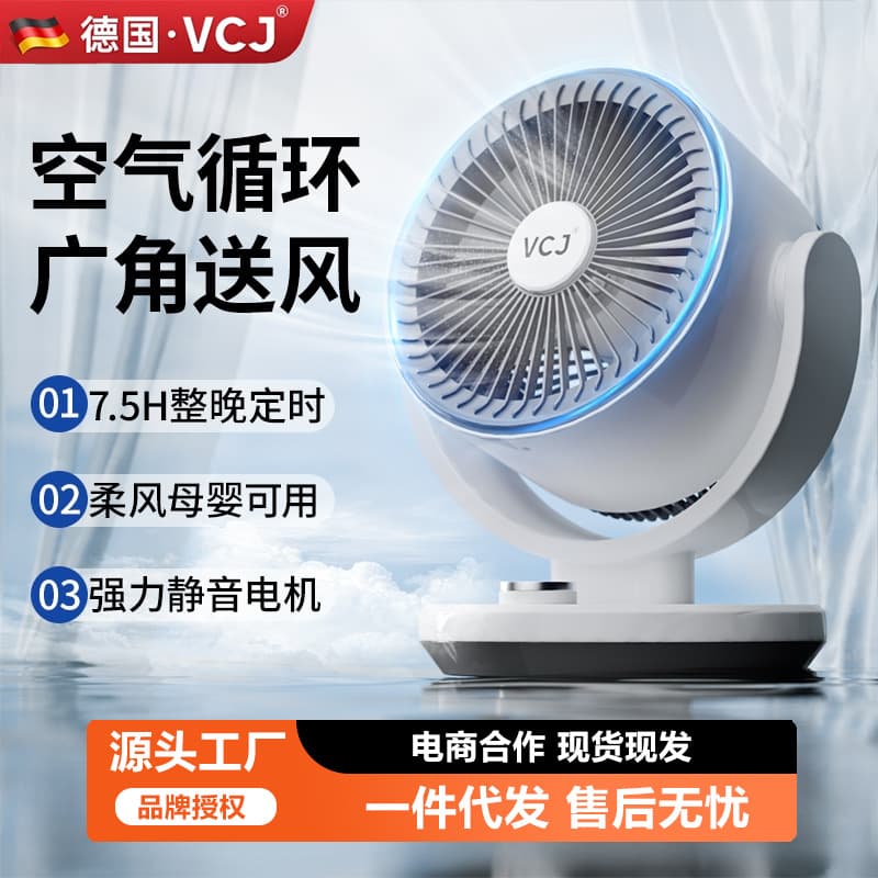 Household high-power electric fan, office desktop circulating fan, turbine air oscillating fan with large air volume
