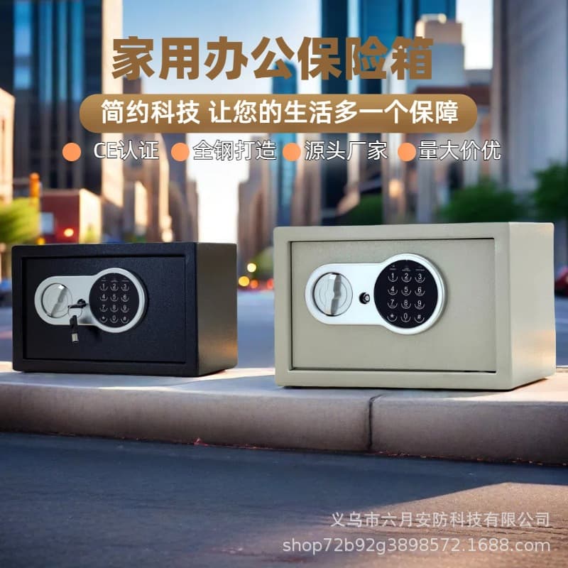 Secure Safe for Office Hotel Valuable Items Storage Cabinet Document Account Book Seal Password Box Home Use Precious Goods Safe