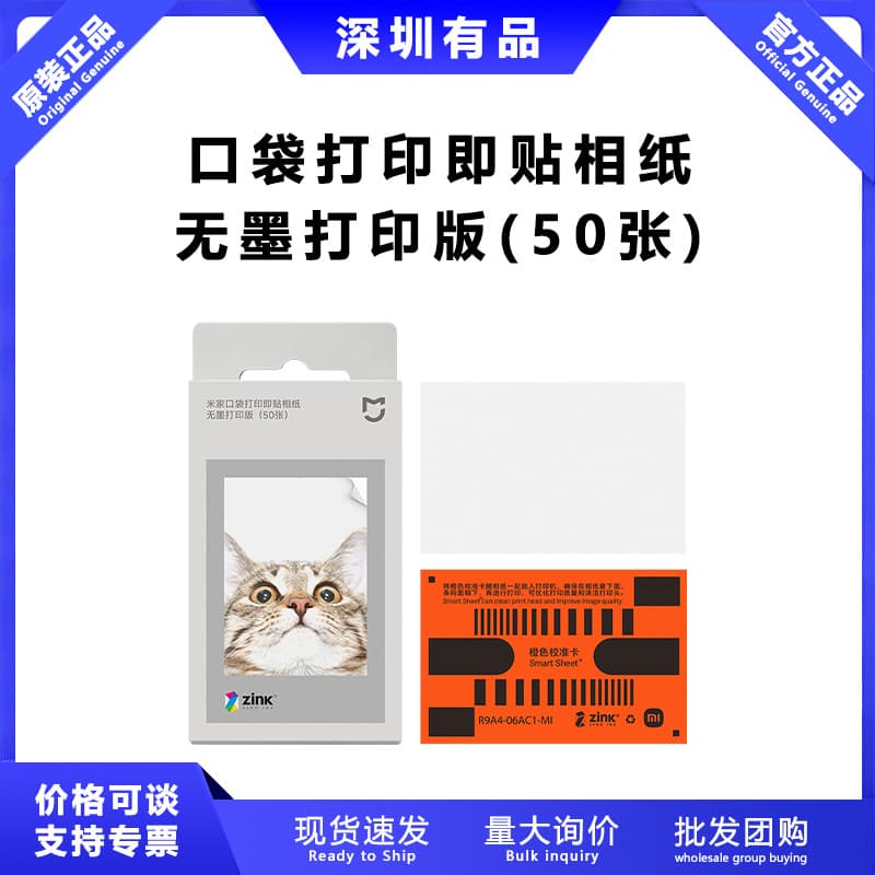 New Pocket Print Sticky Photo Paper Inkless Print Pocket Photo 50 Home Photos 3 inches
