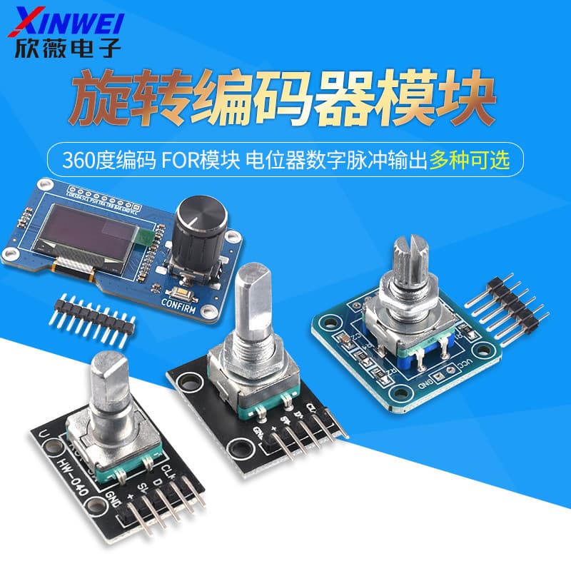 Rotary encoder module with screen, 360-degree encoding; FOR module; potentiometer digital pulse output; long/short pulse output.