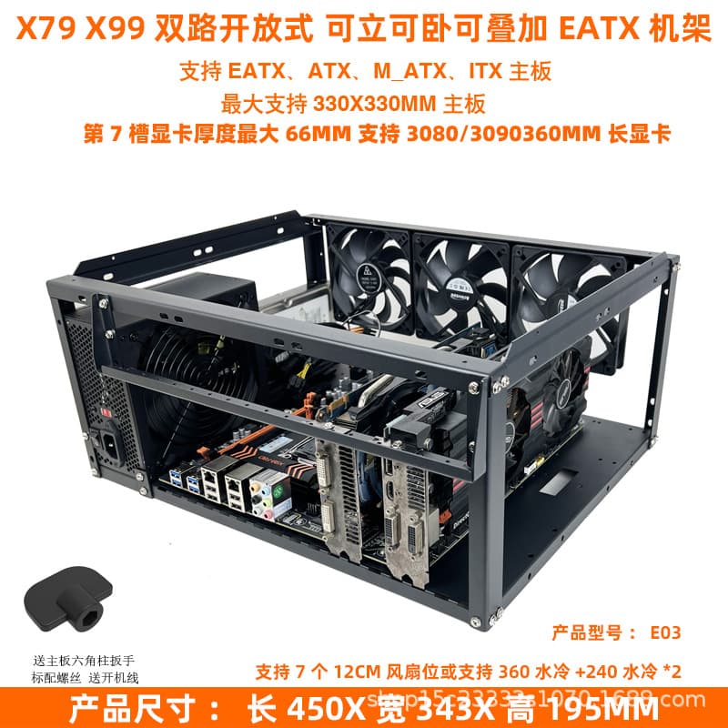 Stackable open chassis X79 X99 dual EATX mainboard 6 card holder stand-up 3090 graphics card holder