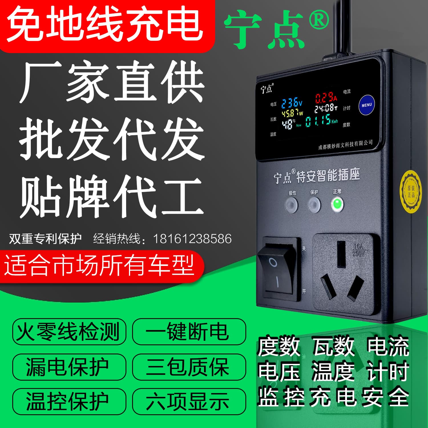 Ningdian Aluminum Multi-Function Grounding-Free Adapter, No Ground Wire Charging Socket Converter for Wuling and Baojun