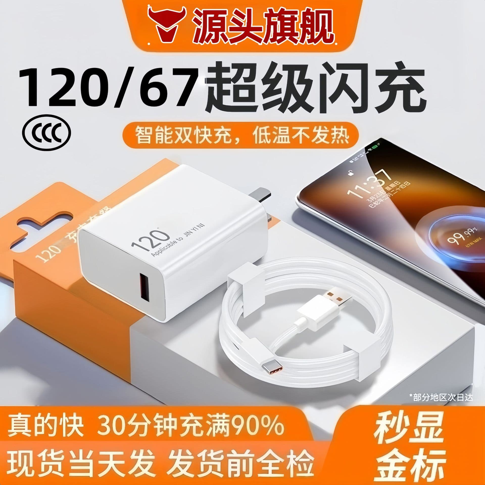 Compatible with Xiaomi Redmi 120W Super Fast Charging 3C Certified Charger 67W Gold Label Set Quick Charger Wholesale