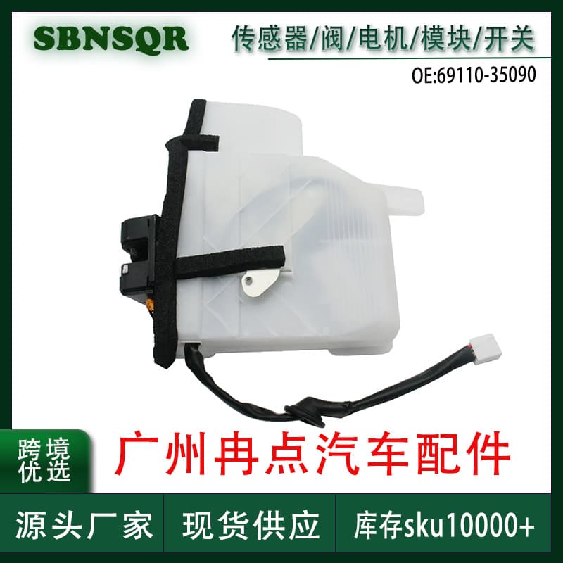 69110-35090 Compatible with 2003-2009 Toyota 4Runner Rear Tailgate Lock Actuator, Cross-Border Wholesale