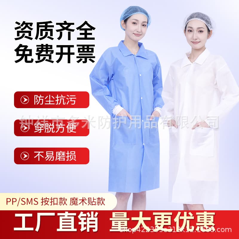 Disposable Nonwoven Thickened Breathable Water-Repellent Dust-Proof Lab Coats for Food Workshop & Cleanroom