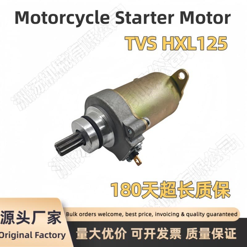 TVS/HXL125 Motorcycle Starter Motor India TVS125 Cross Motorcycle Starter 9-Tooth Motor