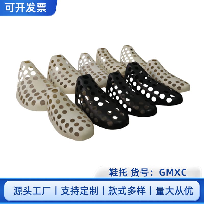 Plastic shoe trees prevent deformation, support athletic shoes, sneakers, running shoes, and casual shoes; they also prevent wrinkles and collapse, and provide toe cap shaping.