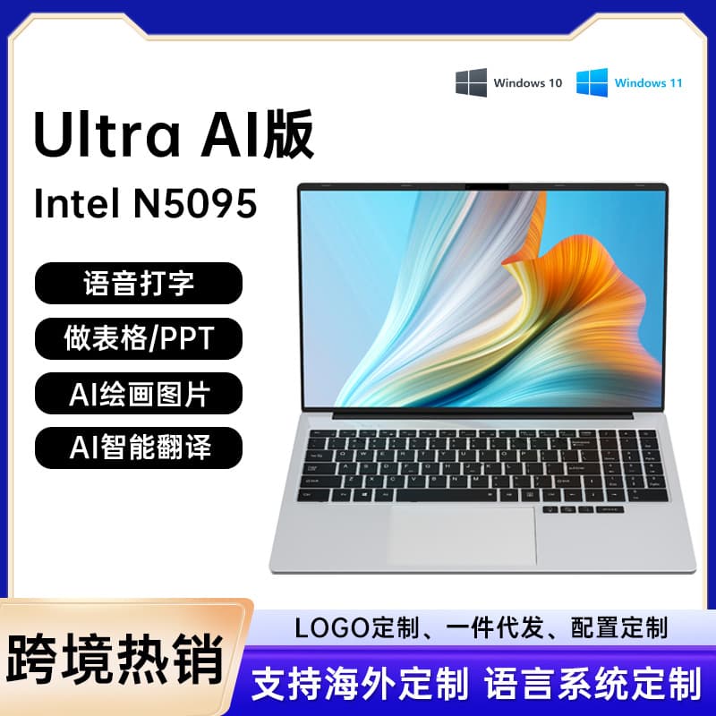 15.6-inch Laptop N5095 Smart Office Thin and Light Laptop for College Students Cross-border Supply