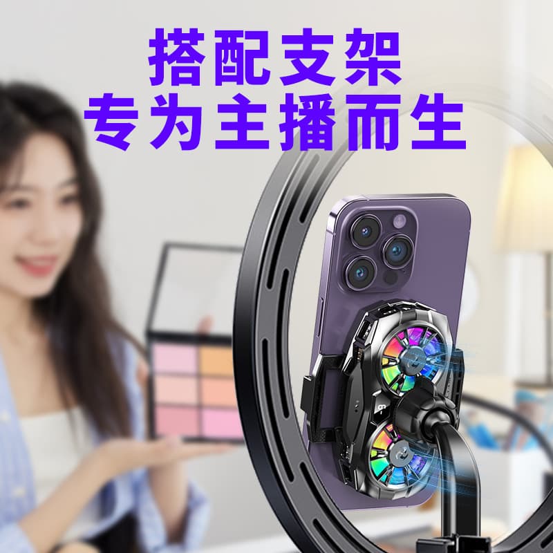600-900g Lazy Person Adjustable Phone Live Streaming Bracket Cooler Combo Set Phone Live Broadcast