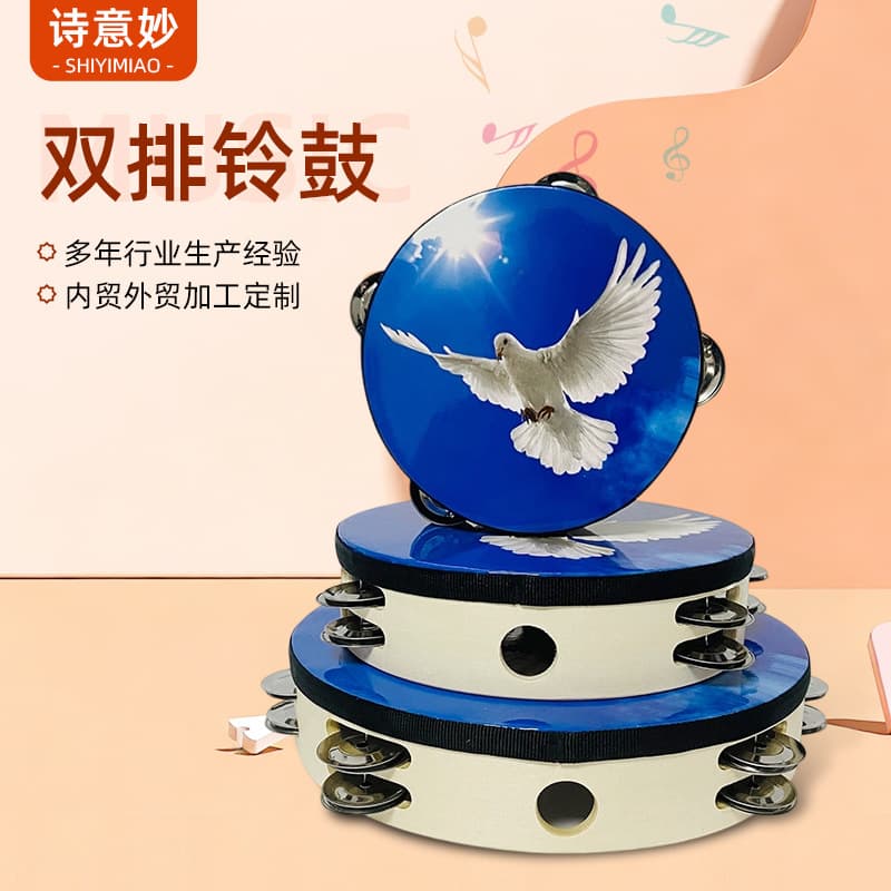 Double row tambourine Orff percussion instrument double row blue pigeon 6 inches 8 inches 10 inches tambourine blue sky peace dove hand drum