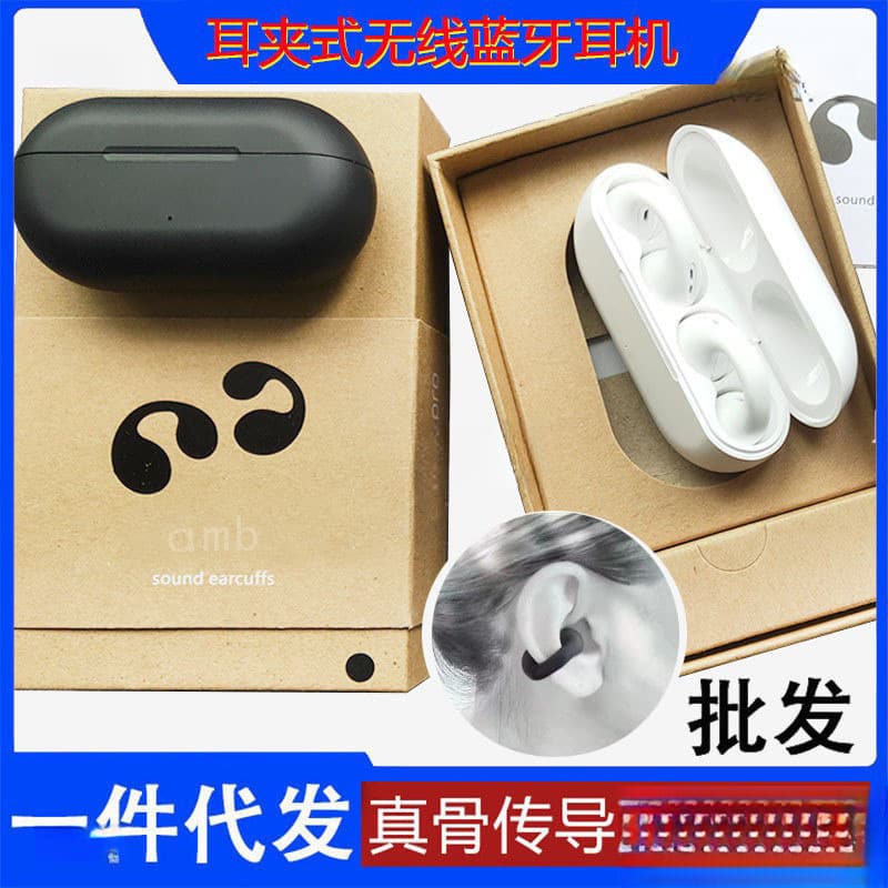 ambie Bone Conduction Bluetooth 5.3 Ear Clip Sports Headphones Wireless Air Conduction