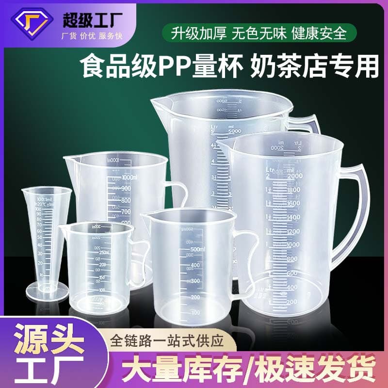 Thickened Food Grade Plastic Measuring Cup with Scale Baking Tools Kitchen Utensils Weighing Cups Precision Weighing Cans