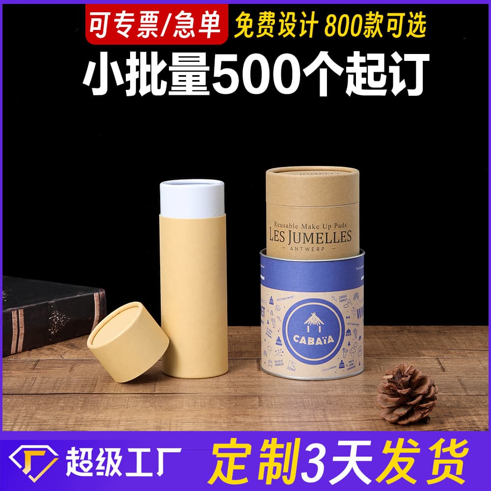 Lid and base kraft paper tea paper canister cylindrical paper box universal packaging paper tube toothpaste packaging paper tube wholesale