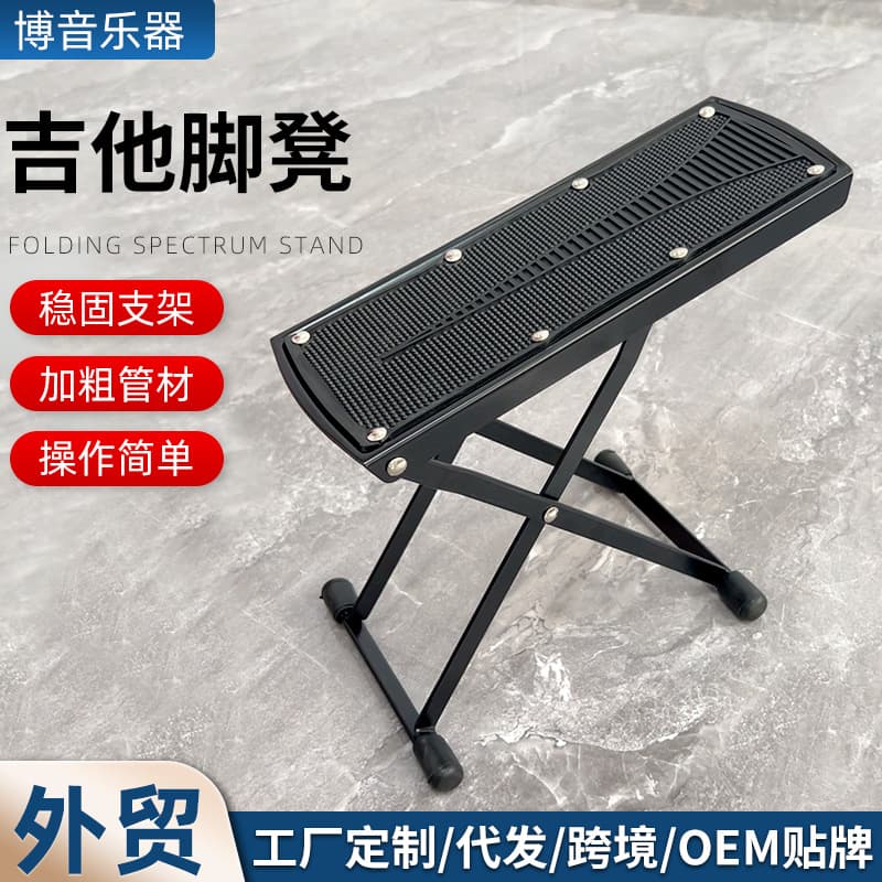 Guitar Pedal Wholesale 6-Level Adjustable Portable Guitar Footrest Folding Classical Folk Guitar Playing Foot Stool