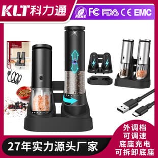 External Adjustable Speed Base Rechargeable Detachable Base Design USB Electric Sea Salt Pepper Grinder Set