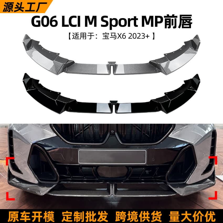 For BMW X6 G06 LCI Sport 2023+ MP Front Lip Front Spoiler Modification Accessories