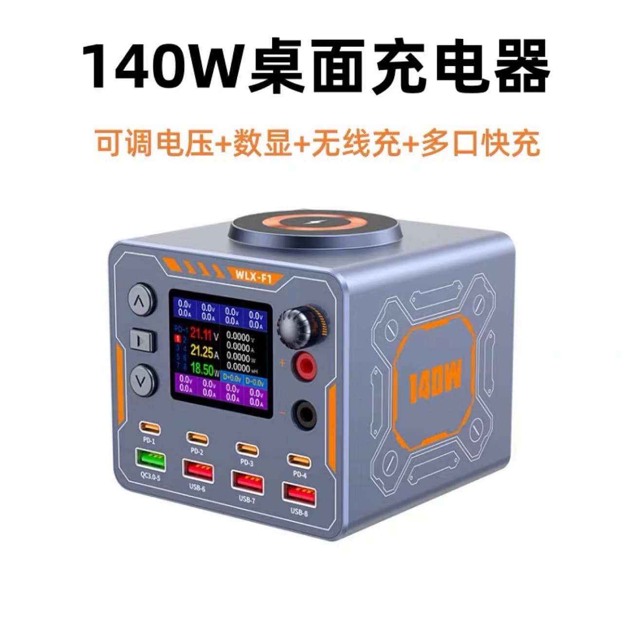 Multi-Port USB Charger Multifunctional Phone Repair Power Meter Current Detector Wireless Charging Digital Display 4-in-1