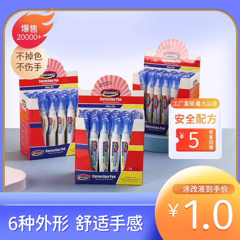 Correction Fluid Quick-Dry Correction Fluid Office Supplies Correction Pen Student Correction Fluid Cross-Border Promotional Edition