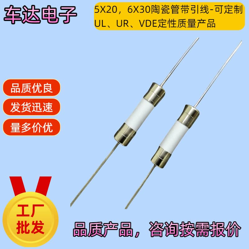 Excellent Quality 5*20 Ceramic Tubular Fuse 6X30 Fuse Tube Power Current Fuse Ul Vde