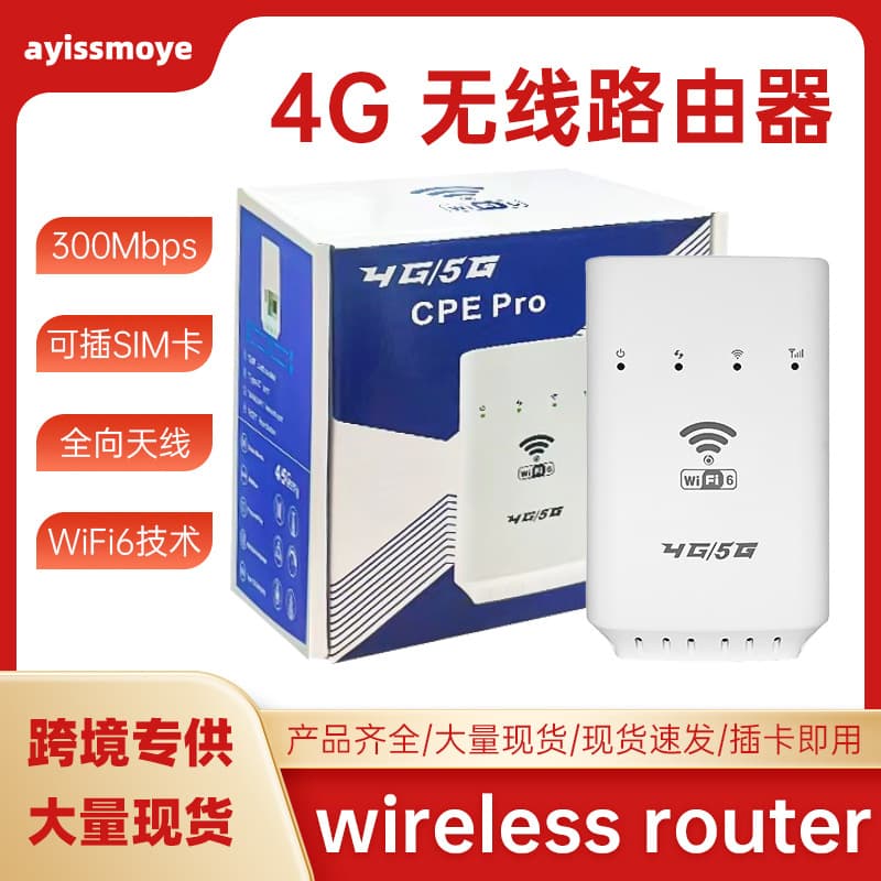 Cross-border Hot Selling CP105 4G Router with SIM Card Slot, Omnidirectional Antenna, Single Ethernet Port Home Wireless Router