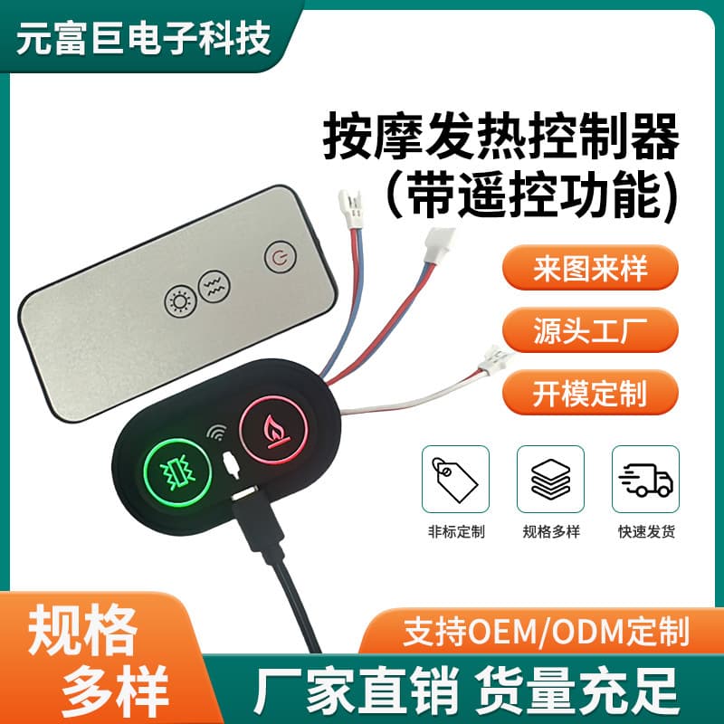Factory direct supply of intelligent temperature control switches, silicone waterproof, three-level temperature adjustable heating devices, thermostats, and massage chair switches.