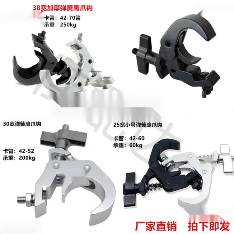 Thickened spring eagle claw light hook stage light hook stage hook truss light hook beam light hook aluminum alloy light hook