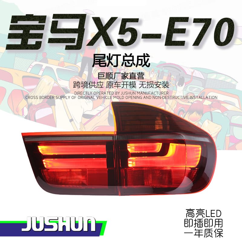 Compatible with 07-13 BMW X5 Tail Light Assembly E70, Modified New LED Brake Tail Light Assembly