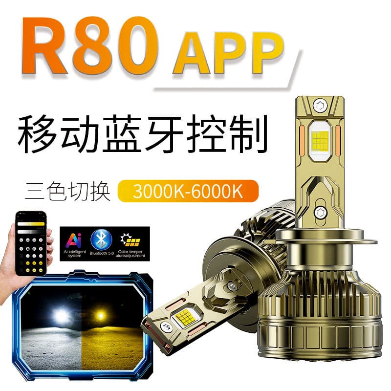 Smart Car LED Headlight, Tri-Color High Power, H7 Smart Decoding Dual Copper Tube LED Headlight